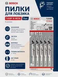 Пилки для лобзика пo твердой древесине 5шт BOSCH T101BF Bi Metal