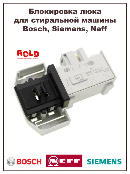 Bosch Siemens Блокировка люка стиральной машины Bosch, Siemens, Neff