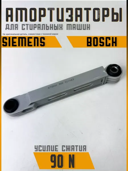 Partsko Амортизаторы для стиральной машины Bosch