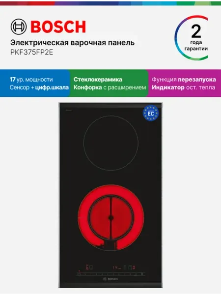 Электрическая варочная поверхность Bosch PKF375FP2E