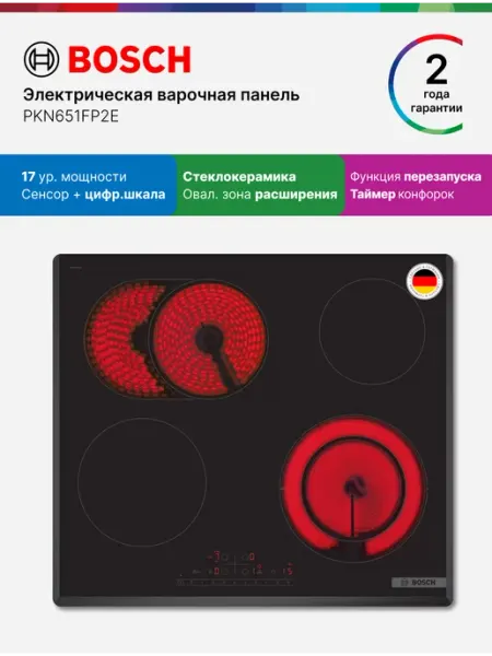 BOSCH Электрическая варочная панель PKN651FP2E встраиваемая