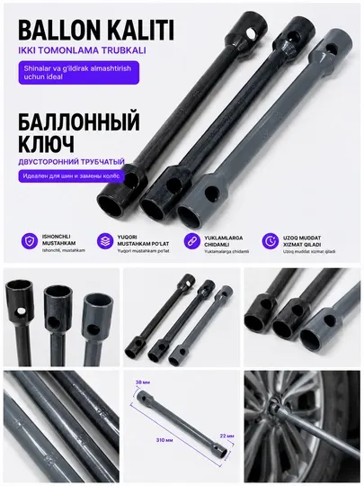 Баллонный ключ трубчатый двусторонний 27/30/32/33 мм для авто и грузовиков - Ручные инструменты