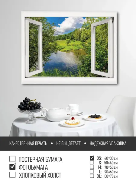 ПолиЦентр Постер на фотобумаге Вид из окна на лесное озеро, 40х30 см