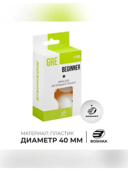 Boshika Набор мячей для настольного тенниса для начинающих