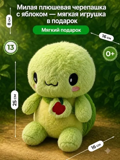 Мягкая игрушка Морская черепаха, плюшевая черепаха, подарок для детей и мальчиков - Мягкие игрушки