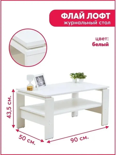 Bosicom Стол журнальный Флай лофт прямоугольный