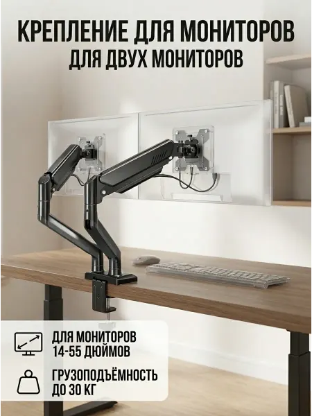 Игровой кронштейн для двух мониторов настольный
