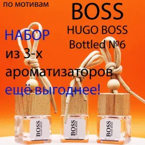 CLF clifesta Ароматизатор автомобильный, Hugo Boss Bottled №6, 7 мл