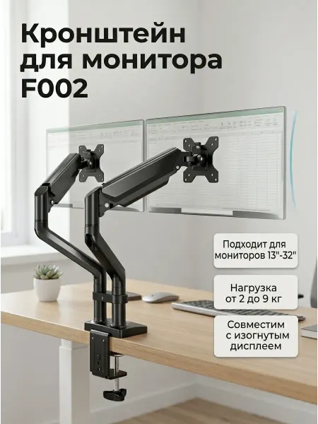 Подставка для двух мониторов настольная кронштейн