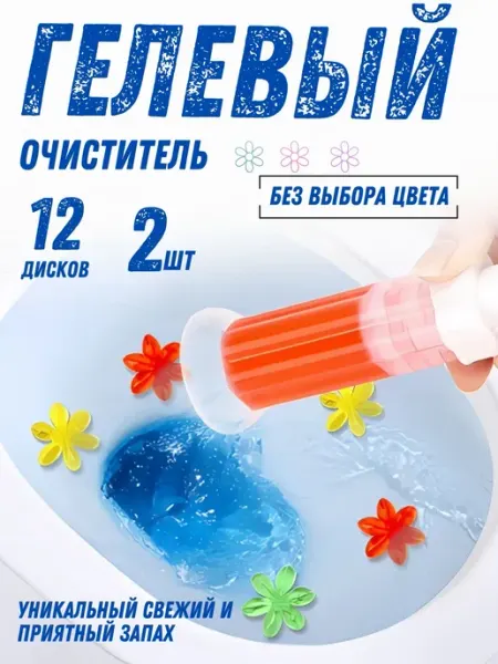 MANZURHome Гель освежитель для унитаза в шприце средство для чистки