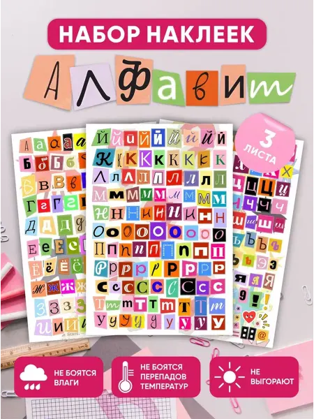 STICKERS TORE Наклейки для скрапбукинга и ежедневника