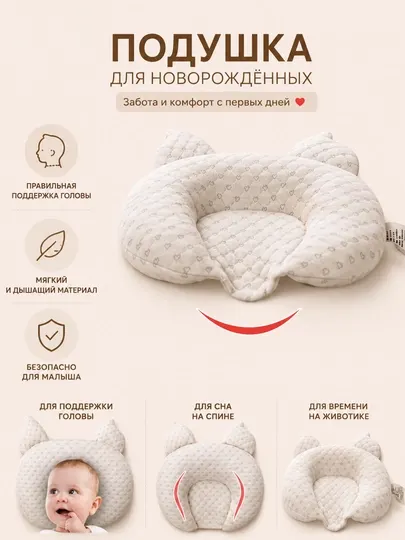 Детская ортопедическая подушка - Товары для сна
