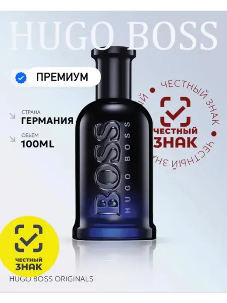 Духи мужские Туалетная вода Hugo Boss Босс 100 мл