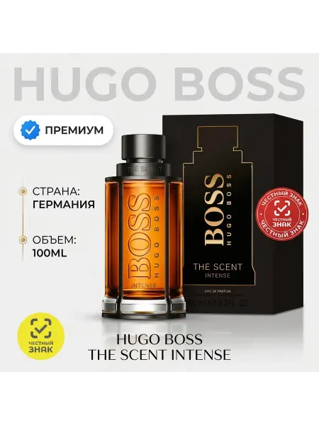 Туалетная вода стойкая Туалетная вода мужская Hugo Boss The Scent 100 мл