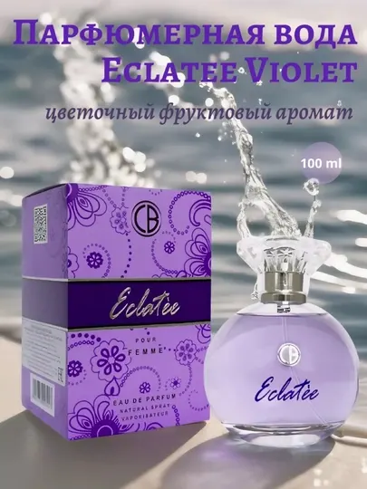 Парфюмная вода для женщин Eclatee Violet Carlo Bossi, 100 мл