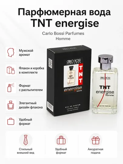 Мужская парфюмерная вода TNT energise Carlo Bossi