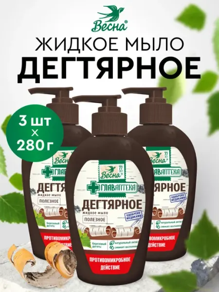 Весна Дегтярное мыло жидкое набор 3х280 гр