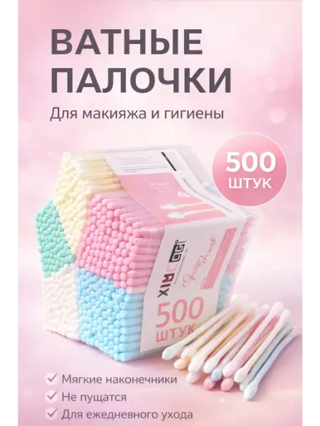 Набор бамбуковых ватных палочек в органайзере «Звезда» (500…