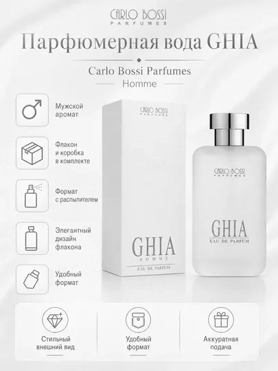 Мужская парфюмерная вода GHIA Carlo Bossi