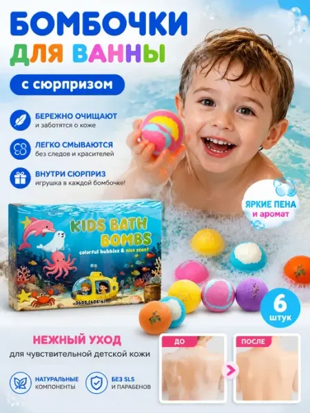 AMZ Весёлый и удивительный шарик для ванны