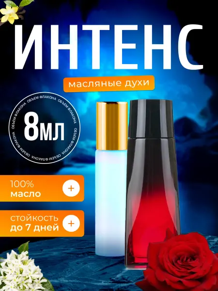 BestParfume Духи масляные Intense Хьюго Босс Интенс