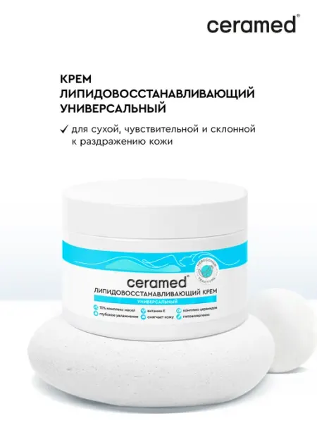 CERAMED Крем липидовосстанавливающий универсальный, 300 мл