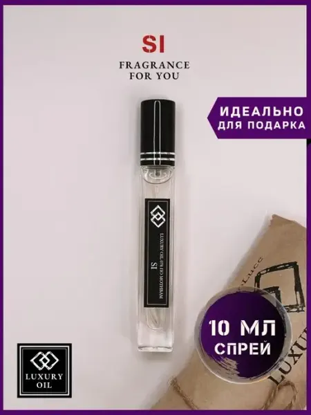 LUXURY OIL Духи женские DinoLuce SI 10 мл