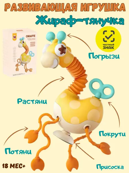 BOSSTOYS Развивающая игрушка на детский столик