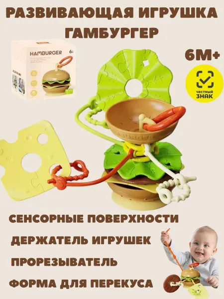 BOSSTOYS Развивающая игрушка на детский стульчик на присоске