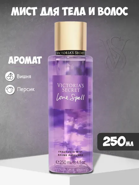 VICTORIA'S SECRET Victoria secret духи для тела Love Spell