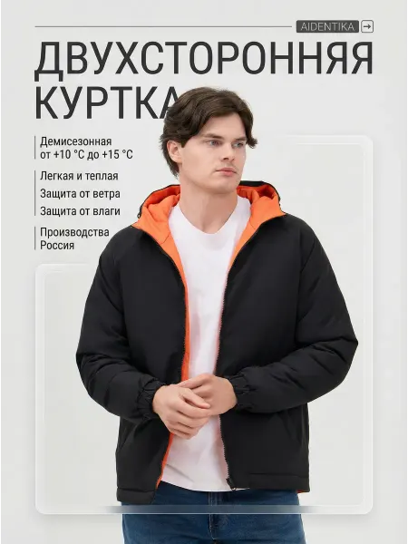BossXmen Куртка демисезонная двухсторонняя