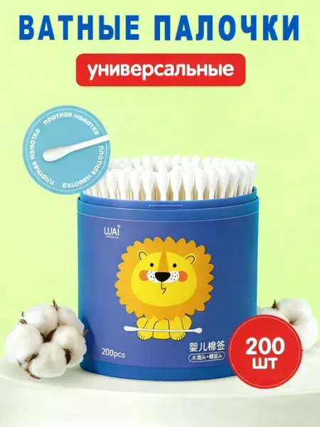 Ватные палочки для новорожденных спираль с капелькой 200 шт