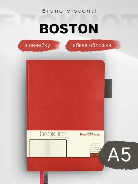 BRUNO VISCONTI Блокнот для записей А5 Boston синий
