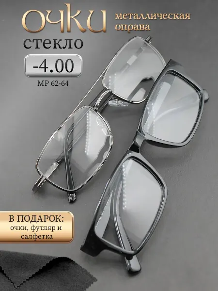 СПБГОСТоптика Очки для зрения -4.00 корригирующие стеклянные линзы