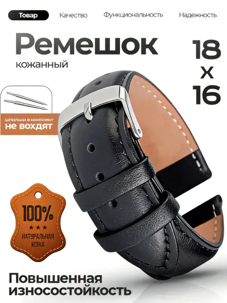 StepWise Ремешок для часов кожаный смарт черный 18