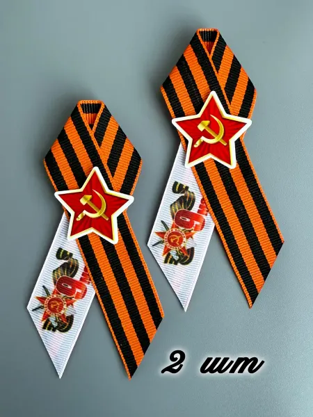 Георгиевская лента брошь ко Дню Победы 9 Мая