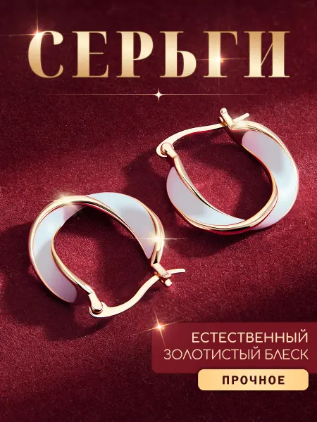 ANI VINNIE Серьги бижутерия позолоченные круглые вечерние украшения