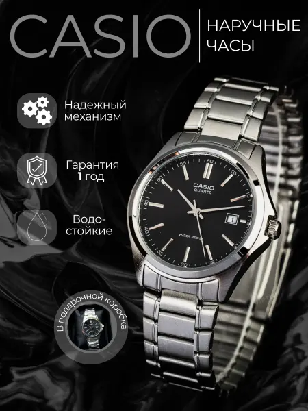 CasioLux Часы мужские наручные Кварцевые