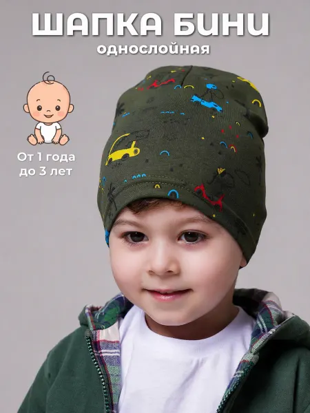 ESMA TL Шапка летняя осенняя детская бини тонкая