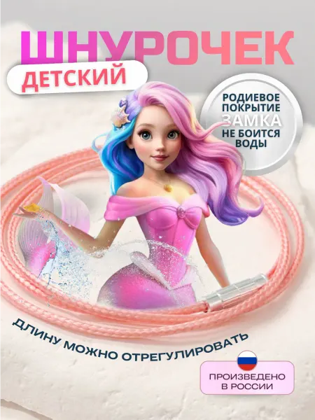 Gudleifr Шнурок для крестика и кулона нить - гайтан детский на шею