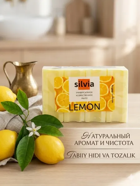 Silvia Lemon универсальное хозяйственное, мыло, 4 шт, с ароматом лимона - Хозяйственное мыло