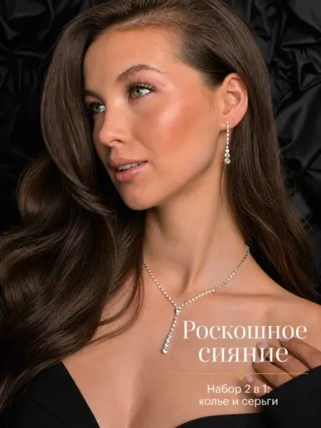 Вианви Комплект украшений вечерний набор колье и серьги бижутерия