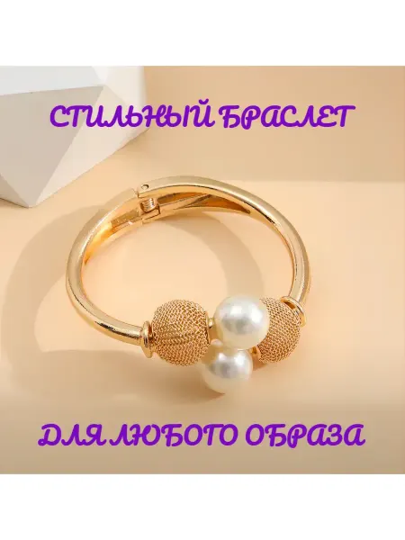 Браслет регулируемый с жемчужными бусинами