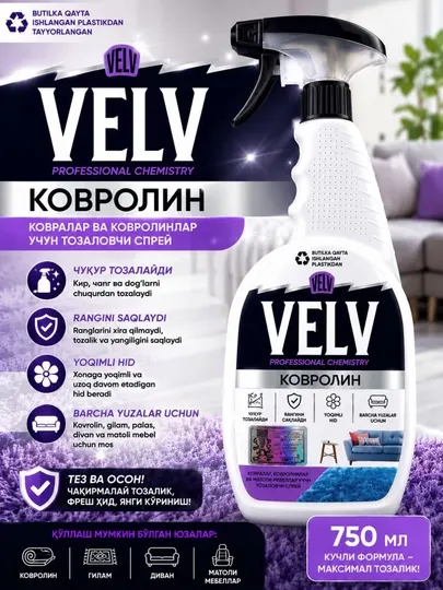 Чистящий спрей, мебель, стол, пластик, жир, грязь, пыль, ковролин, уборка дома - Средства для ухода за мебелью и полом