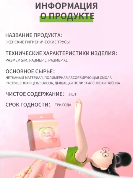 BOTARE Женские менструальные трусы, гигиенические, 5 шт