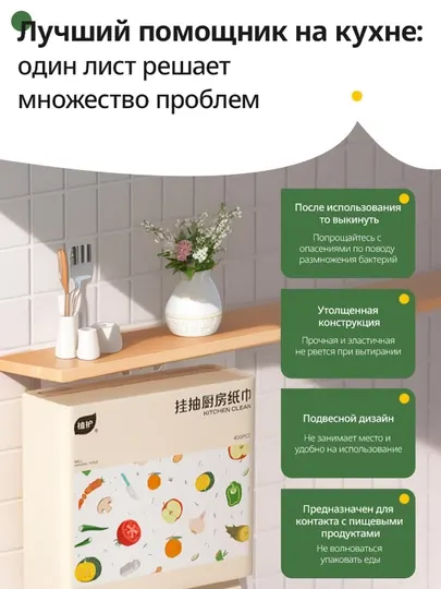 BOTARE Кухонная бумага, подвесные салфетки