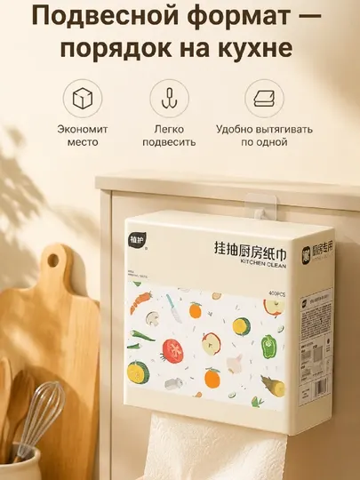 BOTARE Кухонные подвесные бумажные полотенца