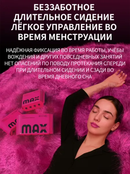 BOTARE Женские гигиенические прокладки прокладки женские интимные товары
