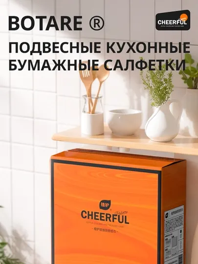 BOTARE Подвеска офисной бумаги туалетная бумага матирующие салфетки влажные салфетки