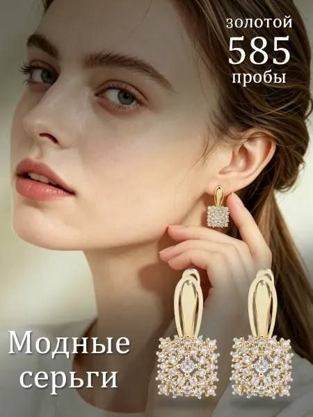 Серьги бижутерия квадрат с цирконами